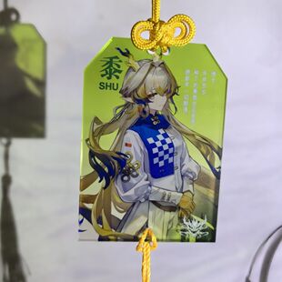 明日方舟罗森联动亚克力御守年夕黍林左乐重岳生日卡送礼