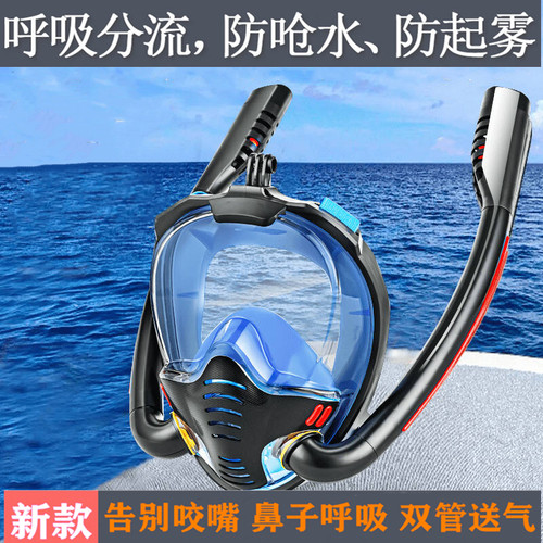 游泳呼吸面罩潜水镜呼吸管全脸
