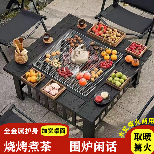 户外庭院围炉煮茶的炉子取暖桌烧烤架柴火炉取暖烧烤炉柴火灶炉具
