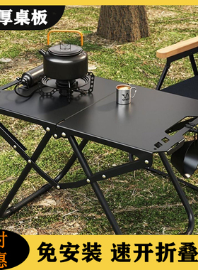 户外IGT战术折叠桌子轻量化露营桌椅多功能便携野炊野餐装备全套