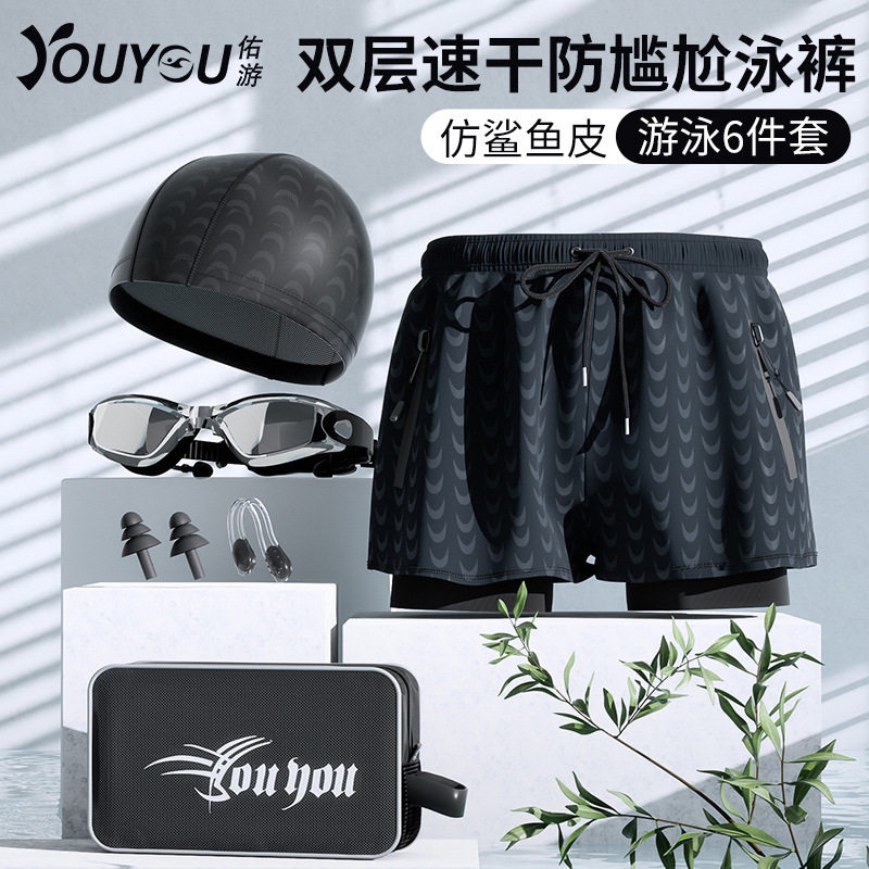 泳裤男女士泡温泉防尴尬宽松游泳新款泳衣套装沙滩裤游泳全套装备