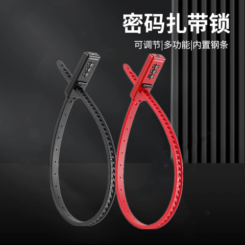 钢丝密码锁防盗扎带密码锁锁包锁