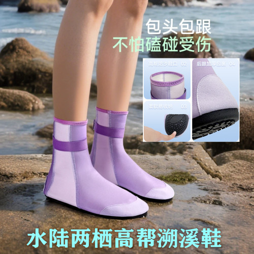 高筒沙滩鞋袜成人水上乐园潜水浮潜游泳赶海速干海滩涉水溯溪鞋