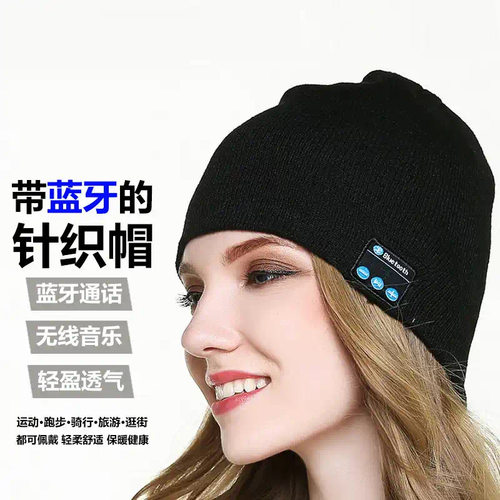 蓝牙帽立体声5.0头戴式智能耳机