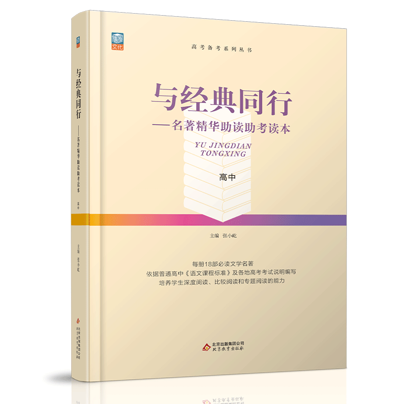 高考历年真题高考备考与经典同行