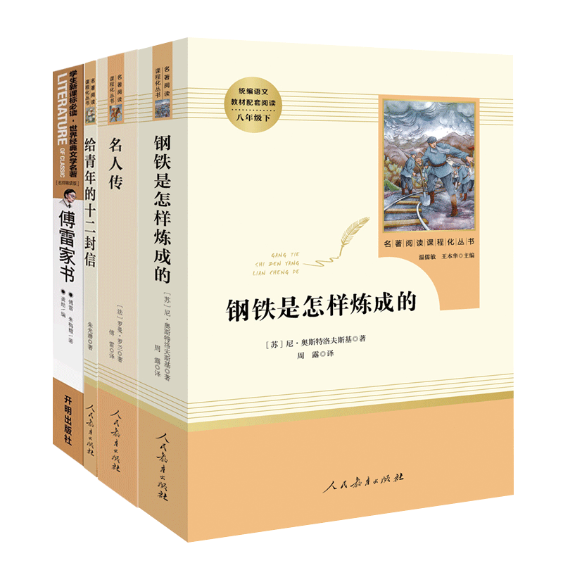 贵州省中华经典阅读活动八年级