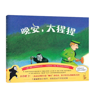 正版包邮 晚安，大猩猩 入选美国《20世纪童书宝库》《学校图书馆》票选“给21世纪的100佳绘本”  美国佩吉.拉特曼著