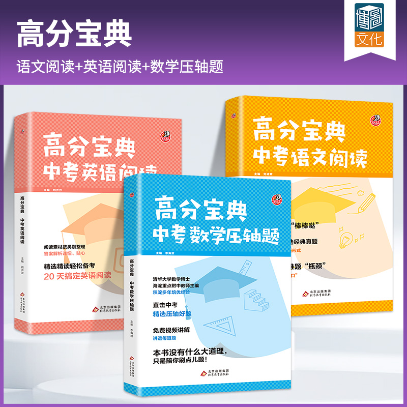 中考语文数学套装中考总复习