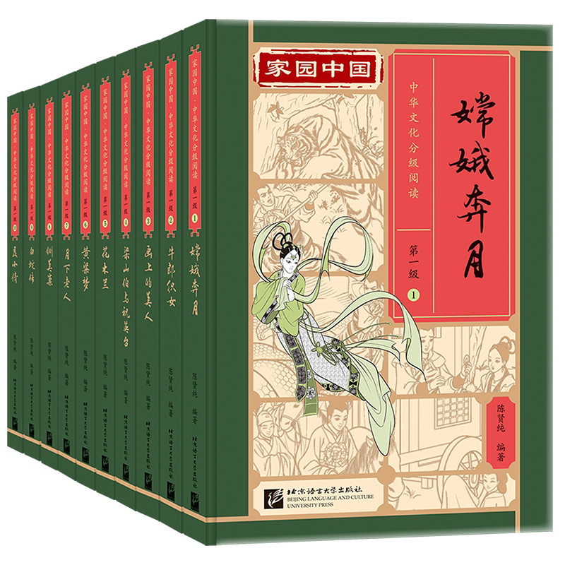家园中国第一级民间故事