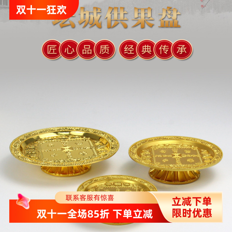 合金坛城多用托盘供果盘密宗摆件曼扎盘托盘佛具糕点供盘法器