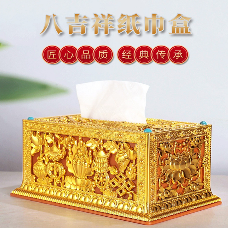 家用纸巾盒树脂龙凤八宝八吉祥创意客厅车载抽纸盒餐巾纸盒子