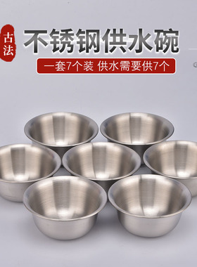 藏式光面不锈钢家用供水碗净水杯