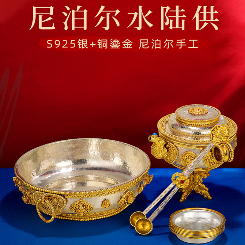 尼泊尔纯银水陆供铜鎏金七供水碗
