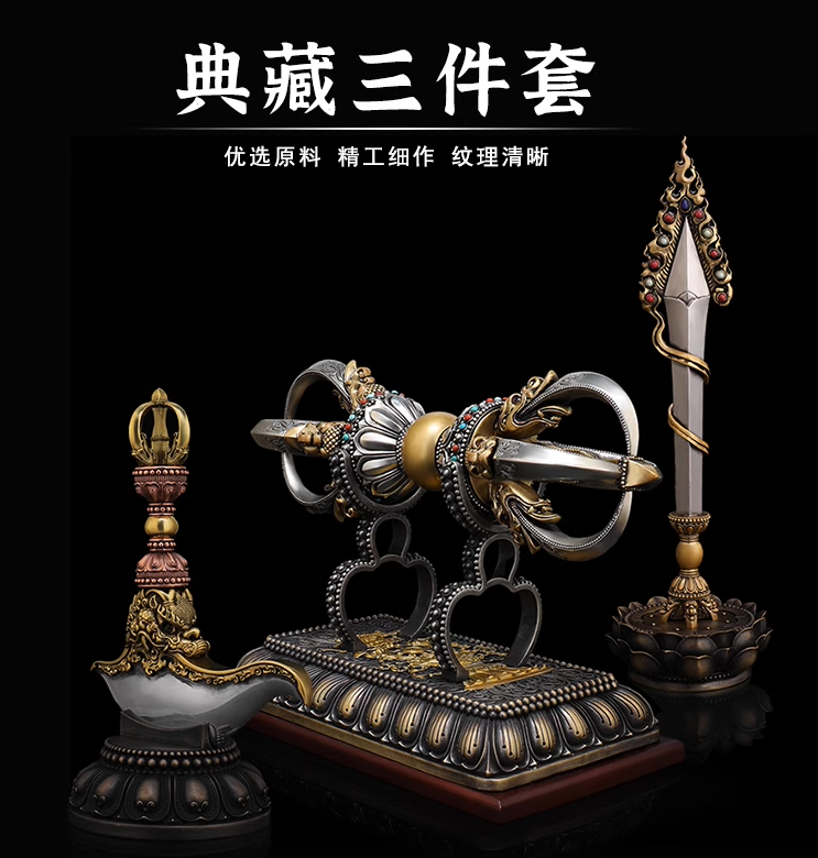 手工纯铜金刚杵金刚钺刀文殊剑