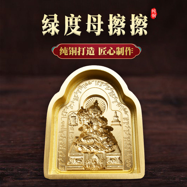 佛像擦擦佛具绿度母纯铜礼盒装