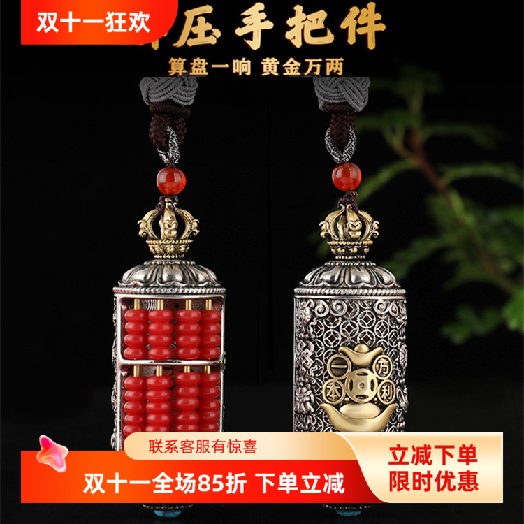 藏式精打细算一本万利铜元宝算盘