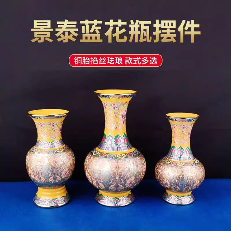 珐琅景泰蓝铜胎掐丝特色工艺花瓶