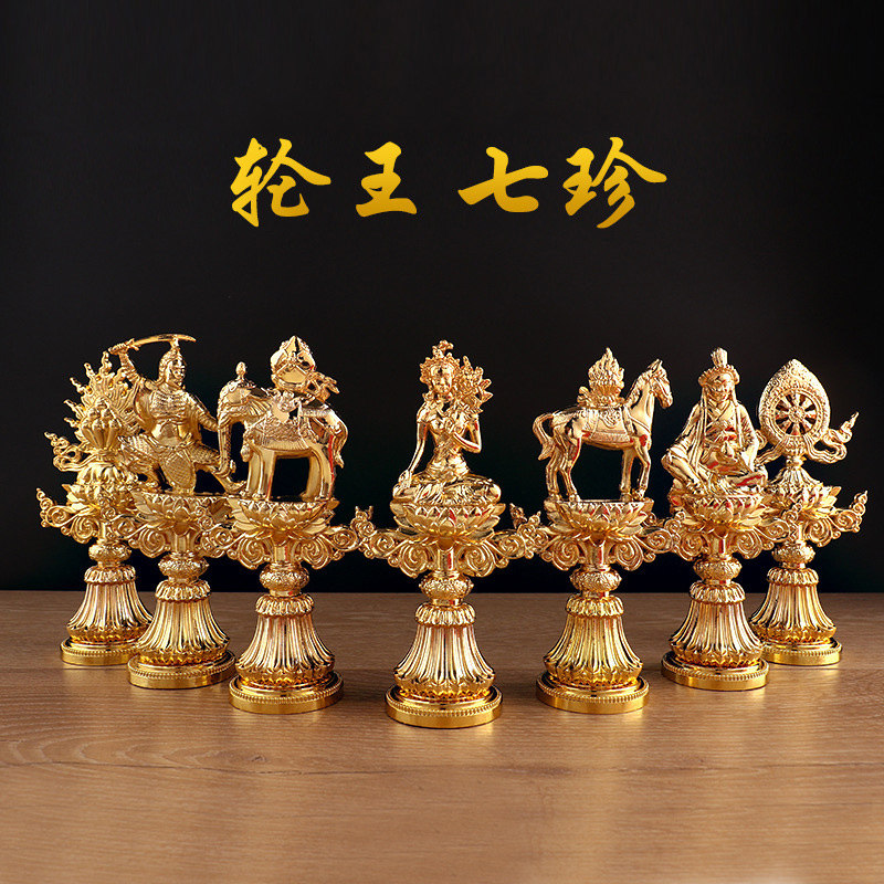 中式复古彩绘轮王七政宝铜合金