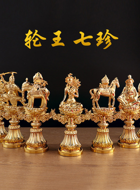 中式复古彩绘轮王七政宝铜合金