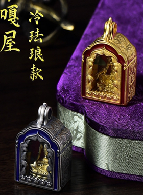 藏传纯银拱门卷草冷珐琅款嘎乌盒