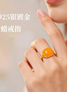 S925镀金方形蜜蜡琥珀开口戒指