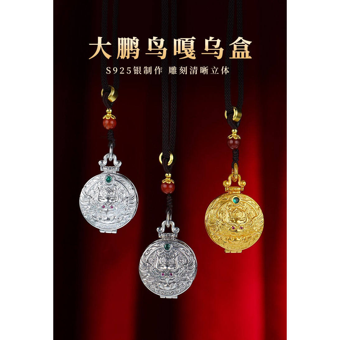 S925纯银嘎乌盒子大鹏金翅鸟银镀金复古做旧随身项坠吊坠配饰