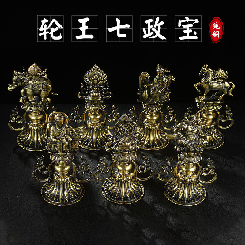 吉祥密宗七政宝古典风佛堂精雕
