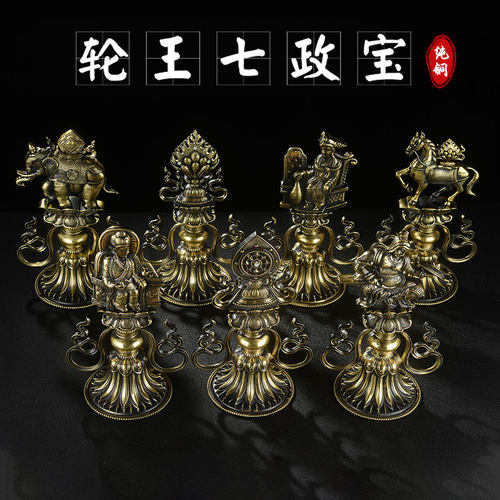 吉祥密宗七政宝古典风佛堂精雕