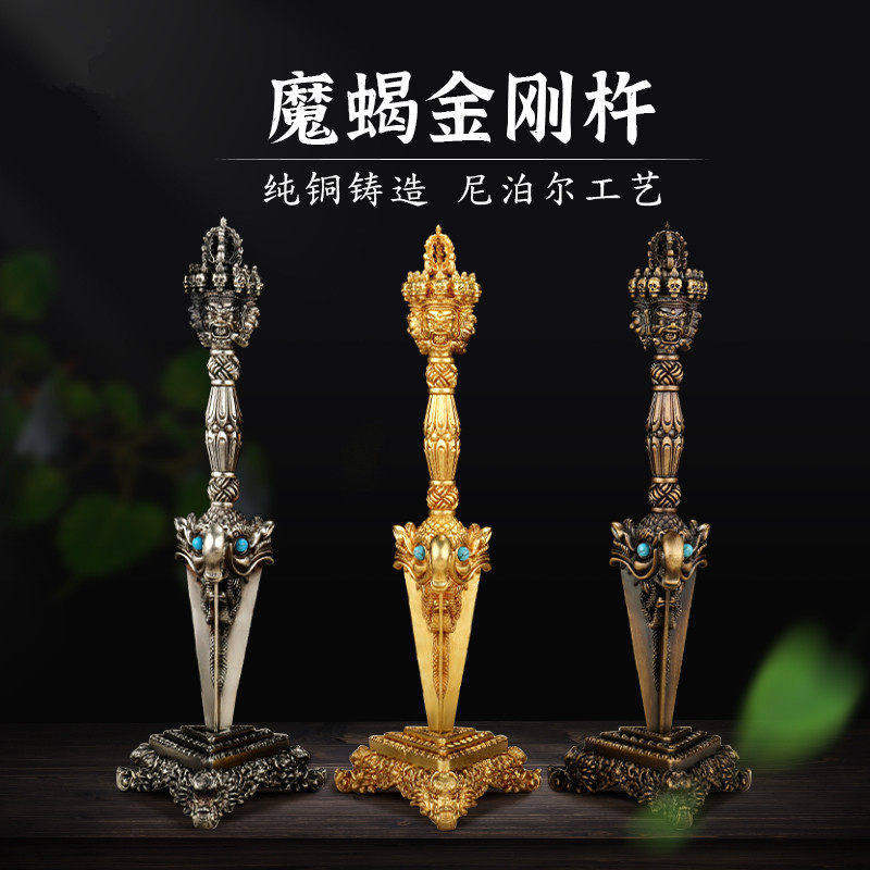 纯铜藏式法器摩羯杵金刚橛魔蝎普巴金刚杵佛堂桌面摆件供奉带底座