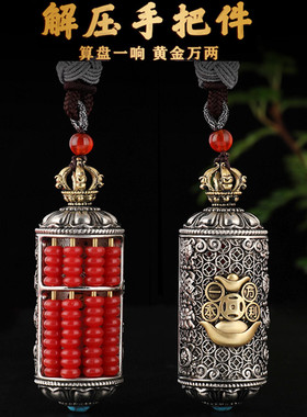 藏式精打细算一本万利铜元宝算盘