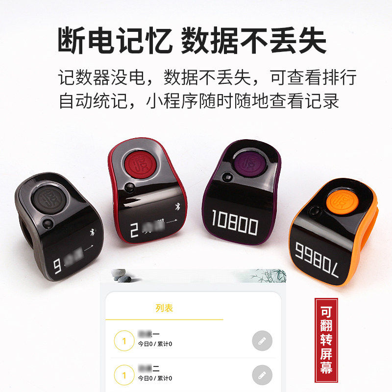 圆心智能蓝牙电子迷你手指多通道记数充电大屏数显夜光戒指计数器