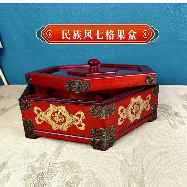 民族风实木带盖分格盘喜庆水果盘
