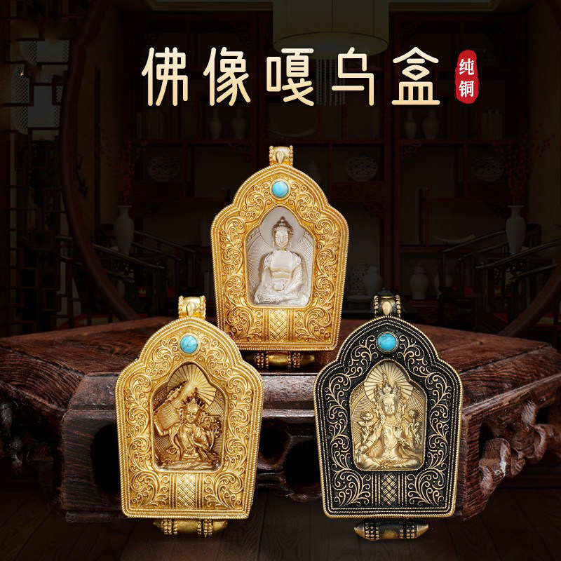 尼泊尔纯铜复古金刚杵嘎乌盒佛牌吊坠黄财神文殊佛像挂件项链