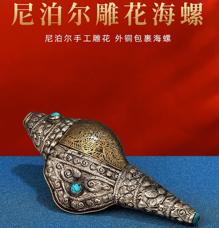 纯铜复古做旧尼泊尔手工掐丝海螺