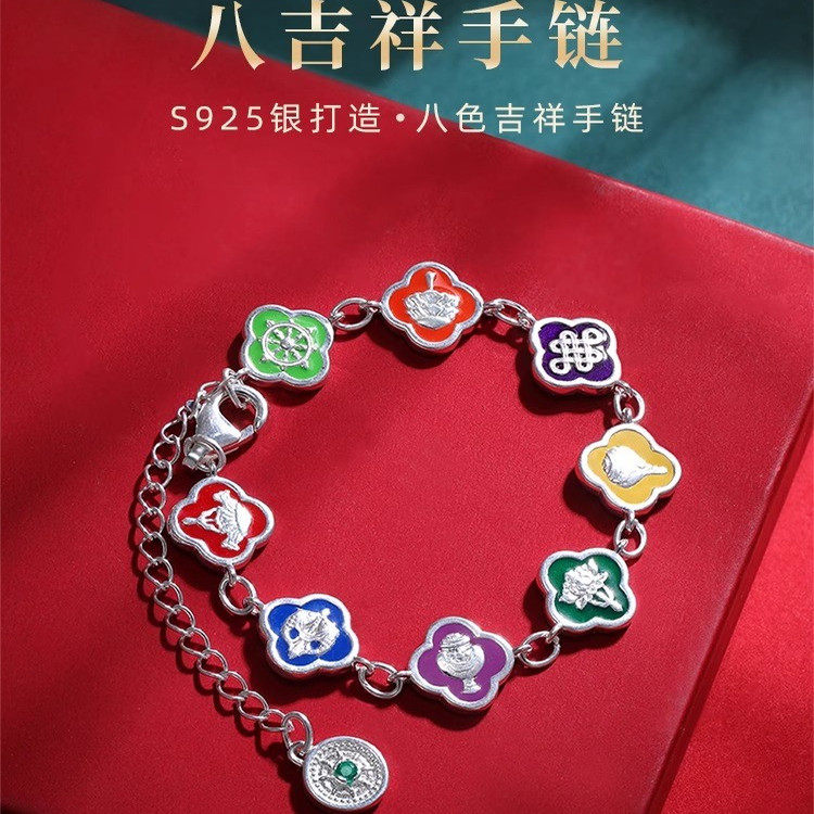 民族风时尚S925纯银八宝八色手链