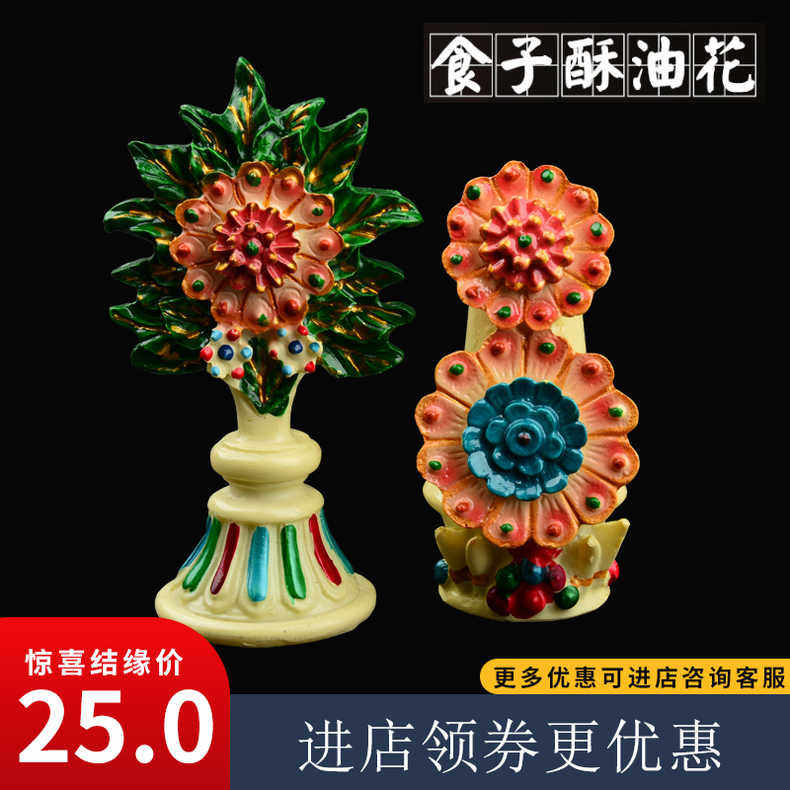 朵玛花食子藏传用品密宗法器堂八供摆件供品树脂彩绘酥油花