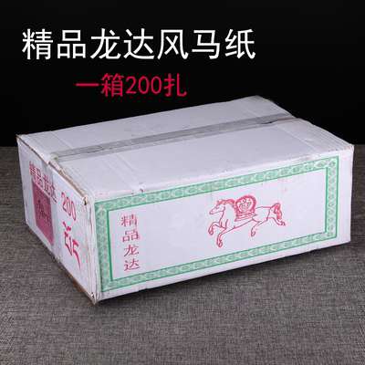 旅游用品环保有字龙达飞马风马纸