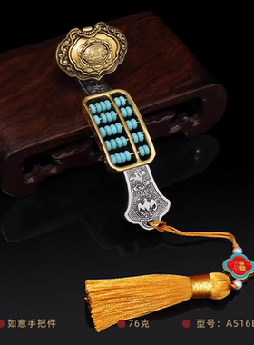 藏式纯铜黄铜如意算盘手把件文玩