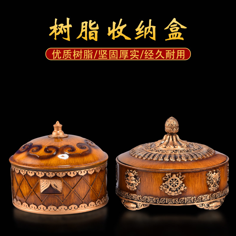中式民族风格八吉祥树脂材质果盒