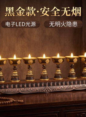 德田八吉祥合金七盏一体酥油灯