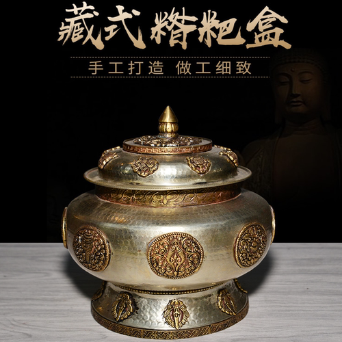 尼泊尔藏式糌粑盒收纳盒储物盒