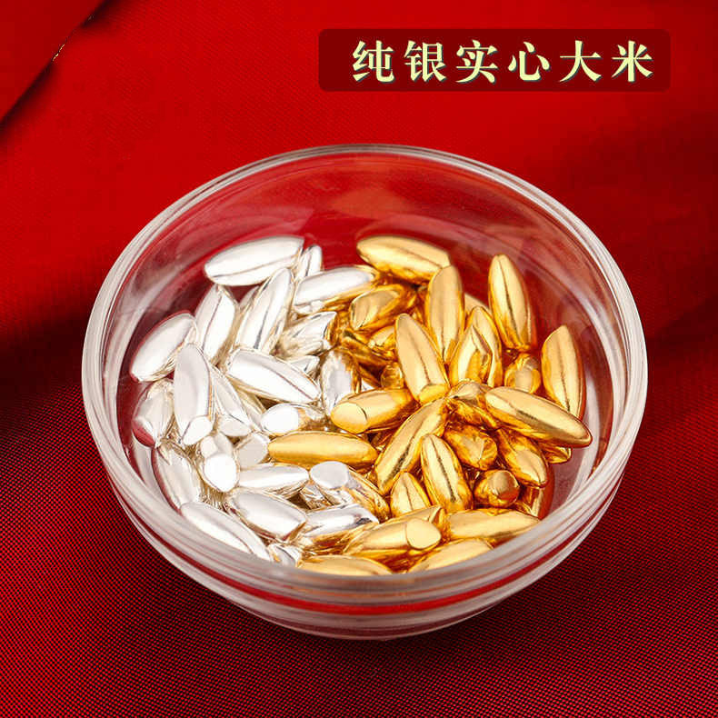 大米999纯银镀金实心米粒