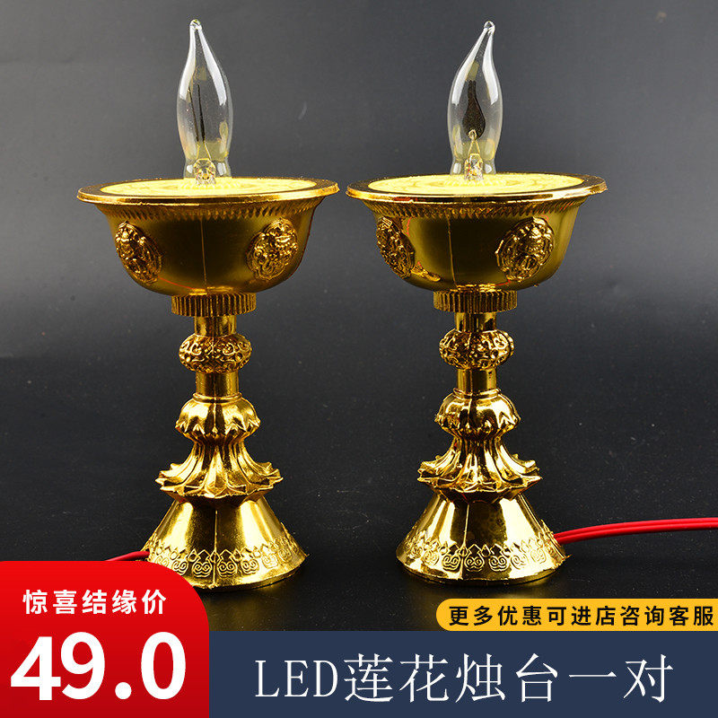 电子酥油灯莲花灯供佛灯佛供灯