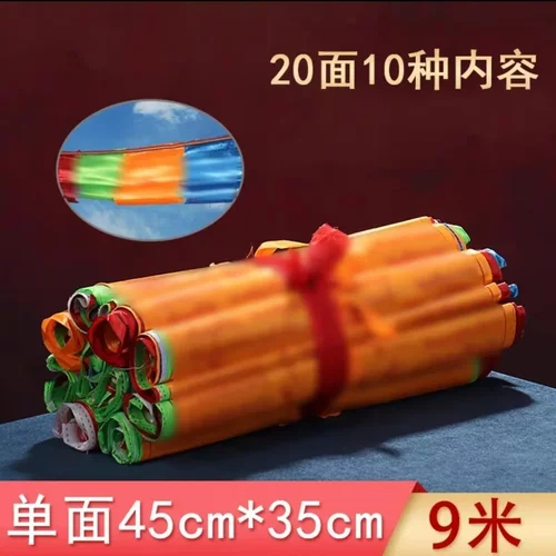 横挂经旗藏式绸布9米20五色经幡