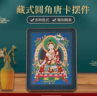 多款坛城唐卡佛像画像相框挂画阿弥陀佛白度母莲师画框摆件