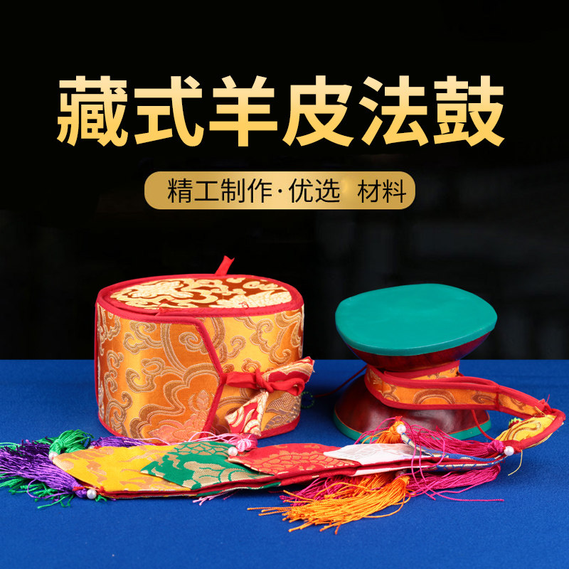 尼泊尔手工桑木羊皮菱形手鼓木头真皮小方鼓法鼓手鼓原木色藏鼓