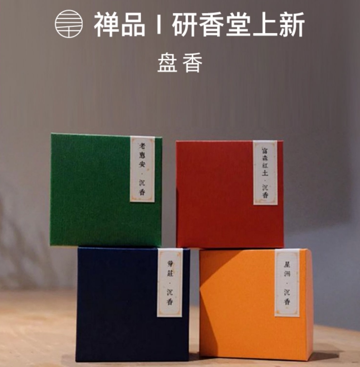 新品上市 天然盘香·富森红土沉香 越南芽庄 老惠安沉香 星洲沉香