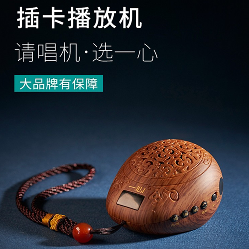 家用插卡充电一心小型唱机播放器