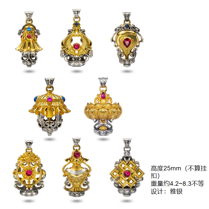原创设计迷你八吉祥项坠吊挂坠