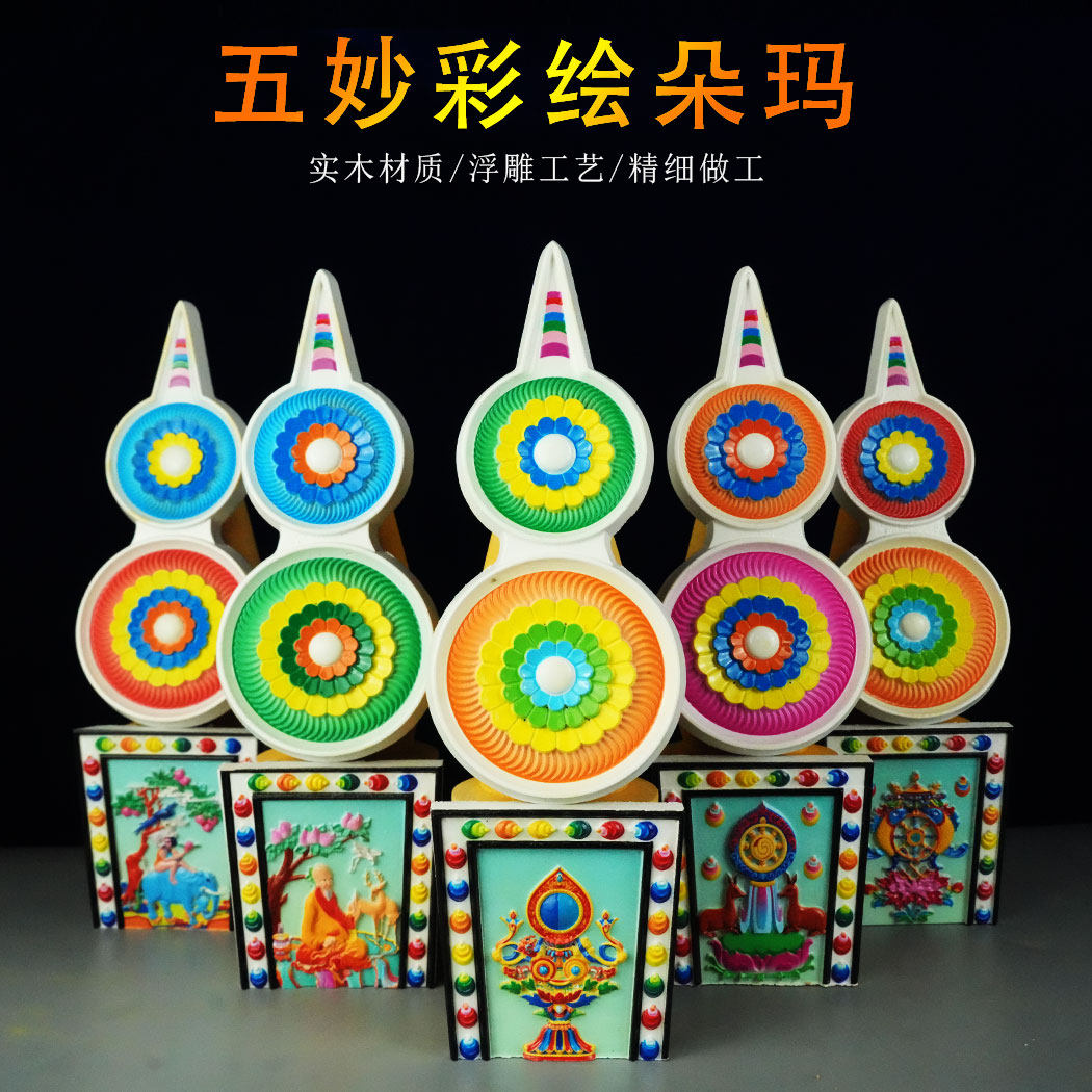 实木彩绘五妙欲朵玛佛像供奉摆件
